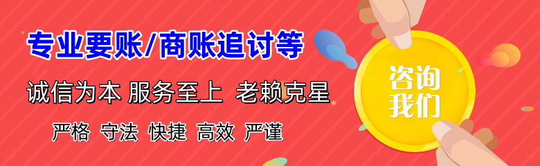 霞浦要债公司